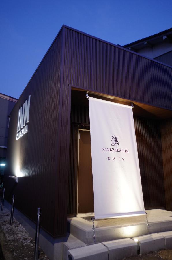 金沢イン 金沢市 エクステリア 写真